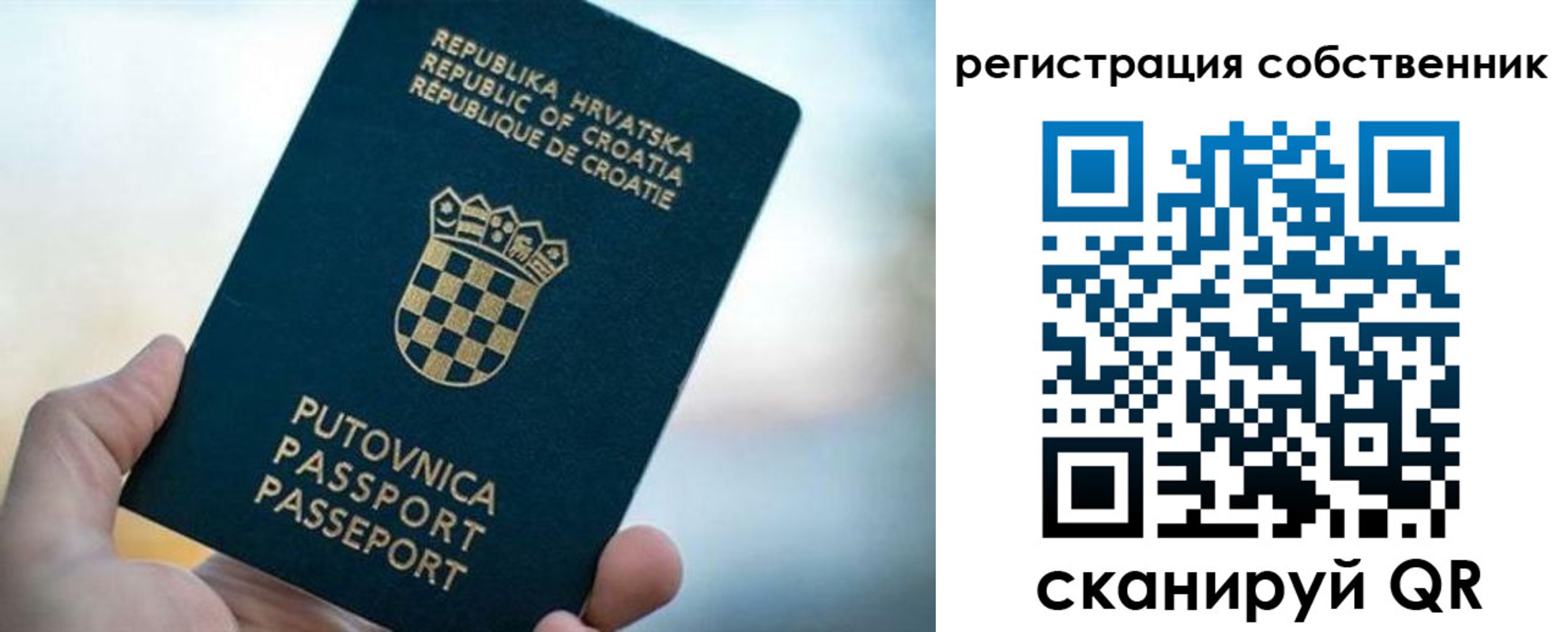 прописка для работы в Чайковском