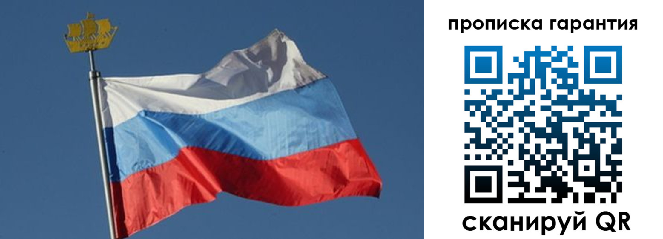 прописка для работы в Чайковском
