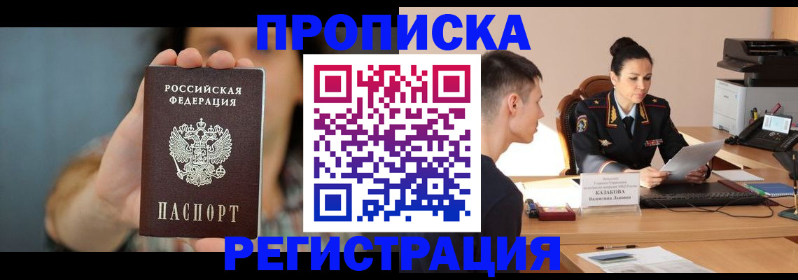 где прописаться в Чайковском