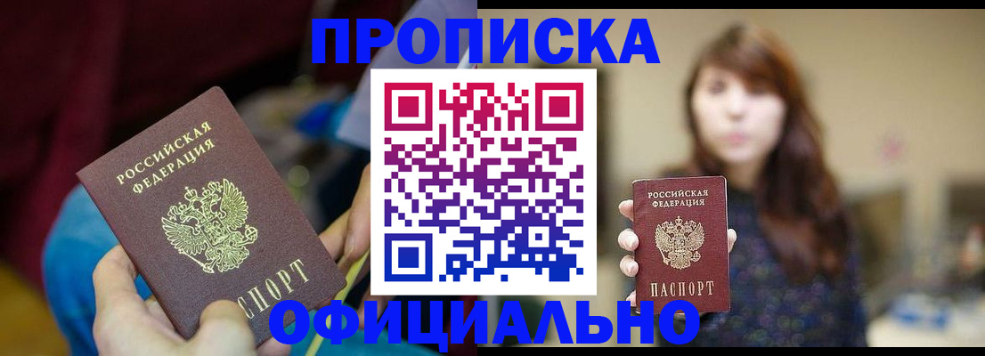 прописка паспорт в Чайковском