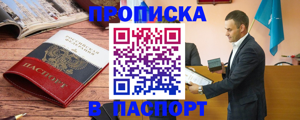 прописка в квартире в Чайковском